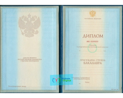 Диплом бакалавра Диплом бакалавра