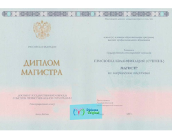 Диплом магистра Диплом магистра